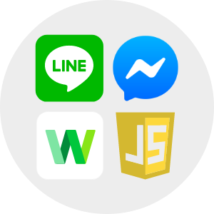 LINE、WEBなど